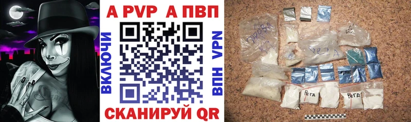 наркошоп Сусуман Альфа ПВП Crystall