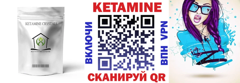 КЕТАМИН ketamine  Сусуман 